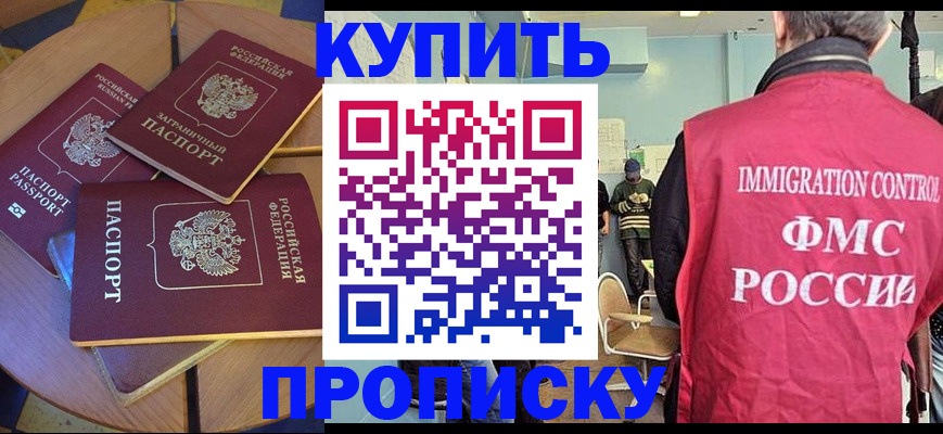 временная регистрация поиск в Заозёрном